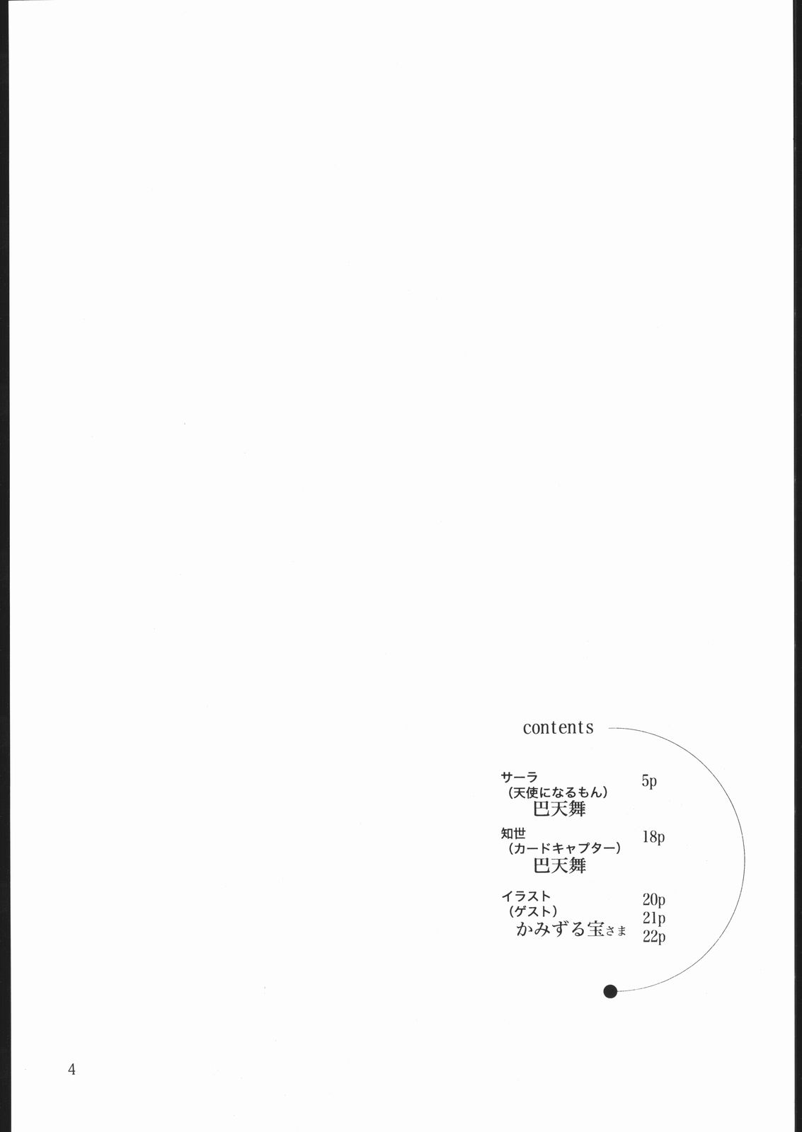 HYPER RESTAURANT 4 page 3 full