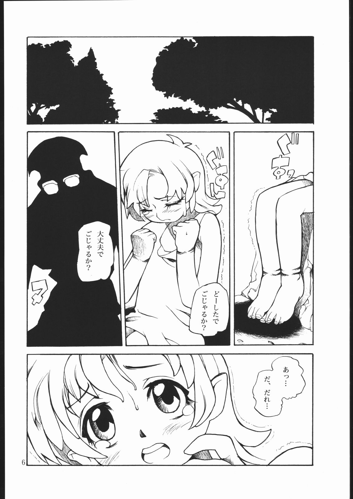 HYPER RESTAURANT 4 page 5 full