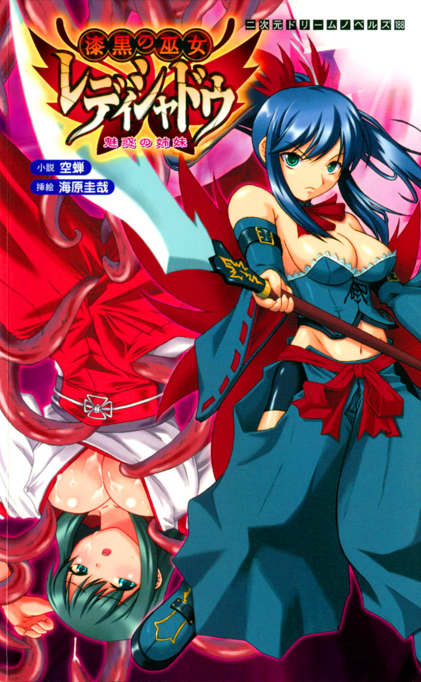 Lady Shadow the Dark Maiden Shaman: Enchanted Sisters page 1 full