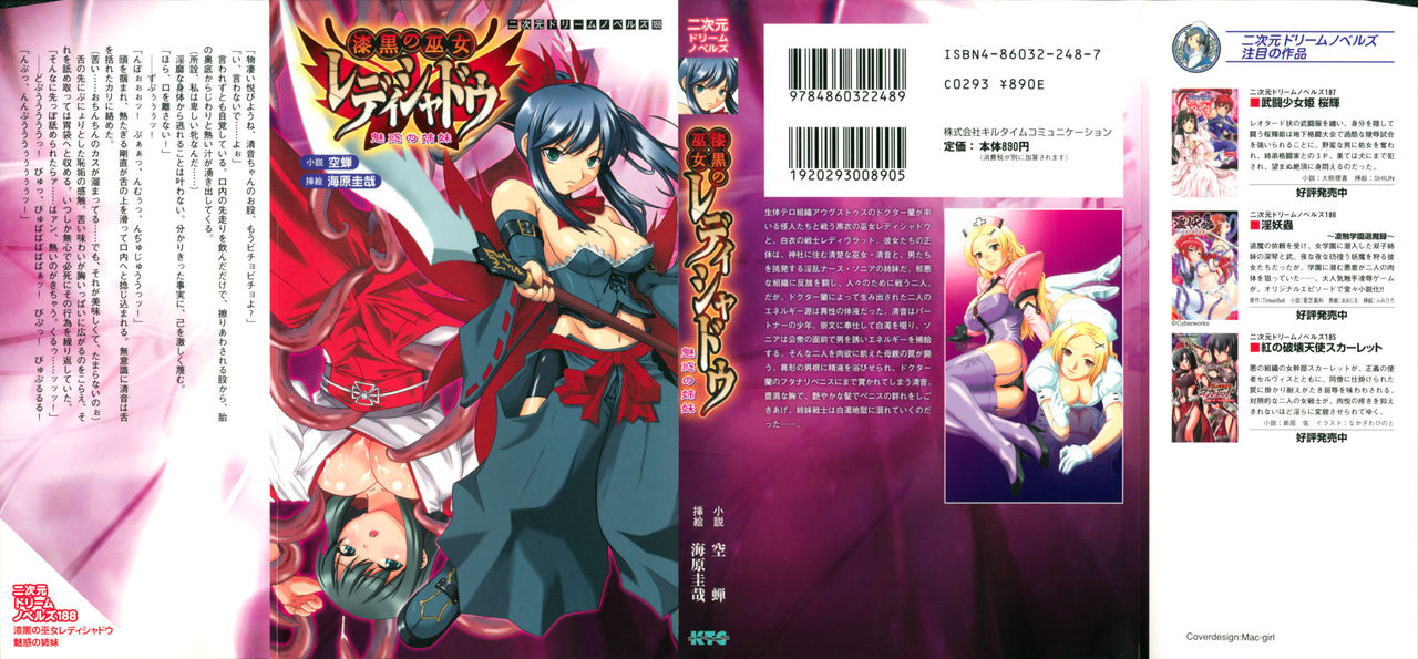 Lady Shadow the Dark Maiden Shaman: Enchanted Sisters page 2 full