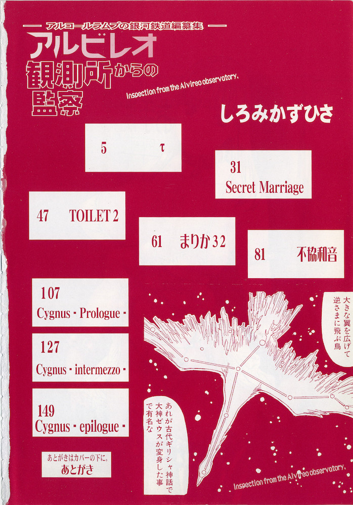 Arubireo kansoku sho kara no kansatsu page 4 full