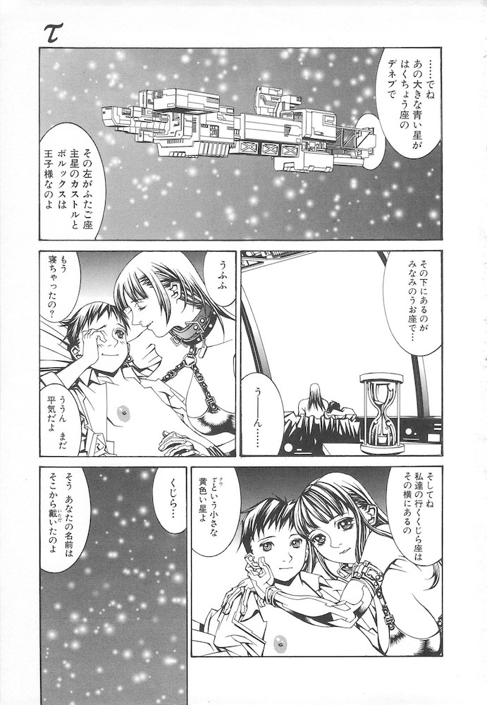 Arubireo kansoku sho kara no kansatsu page 5 full