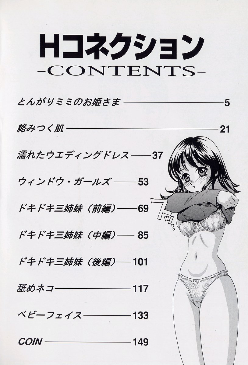 H Connection page 6 full