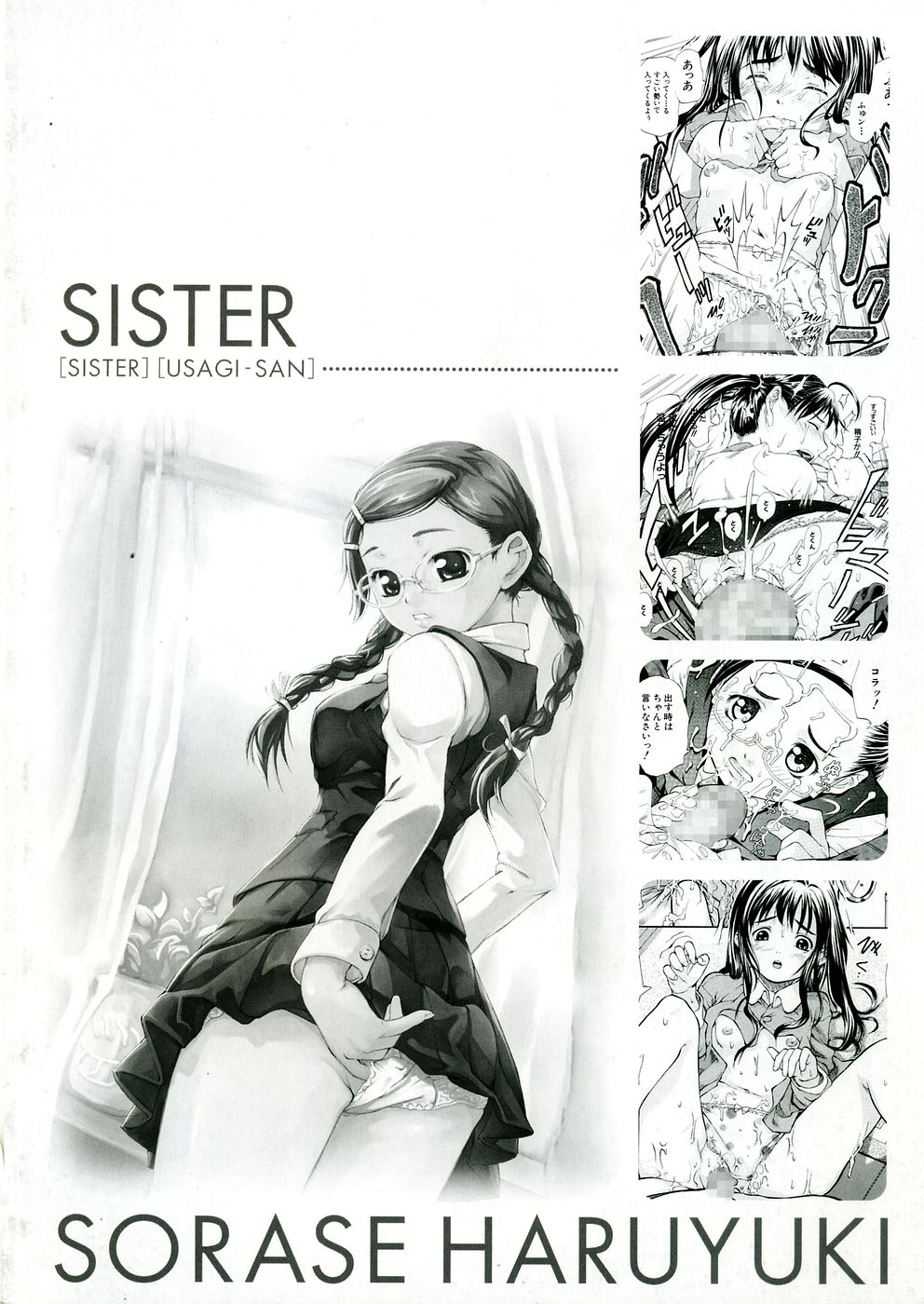 SISTER page 5 full