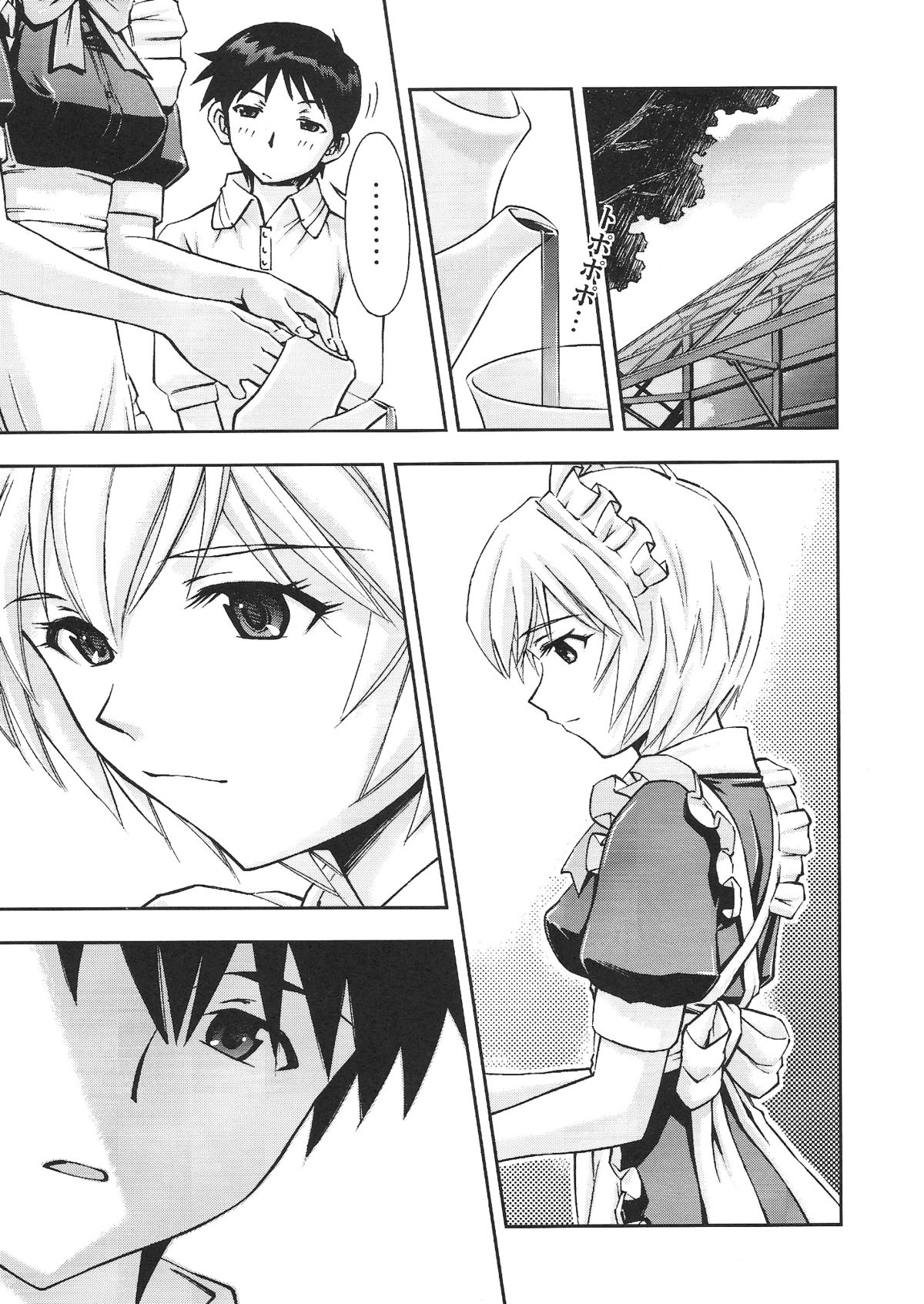 Gohoushi Ayanami-san page 6 full