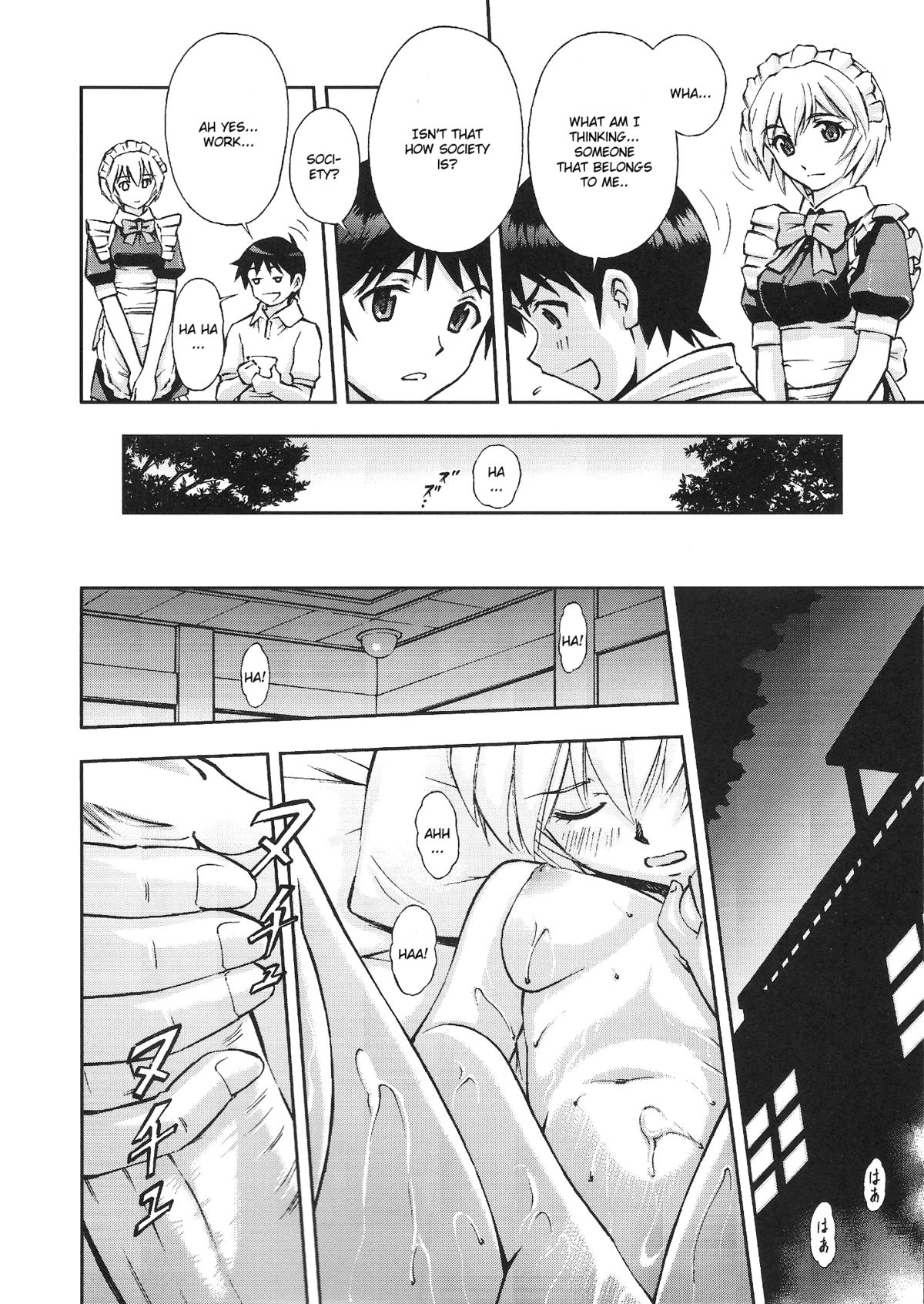 Gohoushi Ayanami-san page 7 full