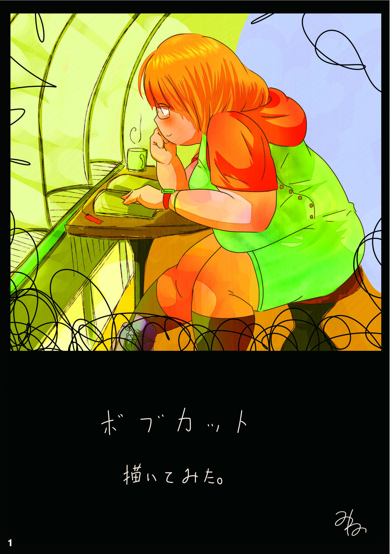 SefT  - Original "Bob Cut Debu" Comic BOBOOK page 3 full