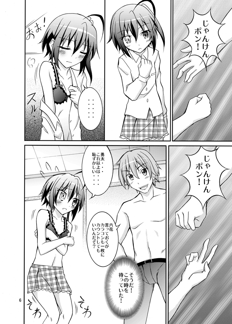 Chuunibyou to Yakyuuken ga Shitai page 6 full