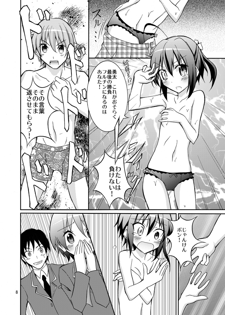 Chuunibyou to Yakyuuken ga Shitai page 8 full