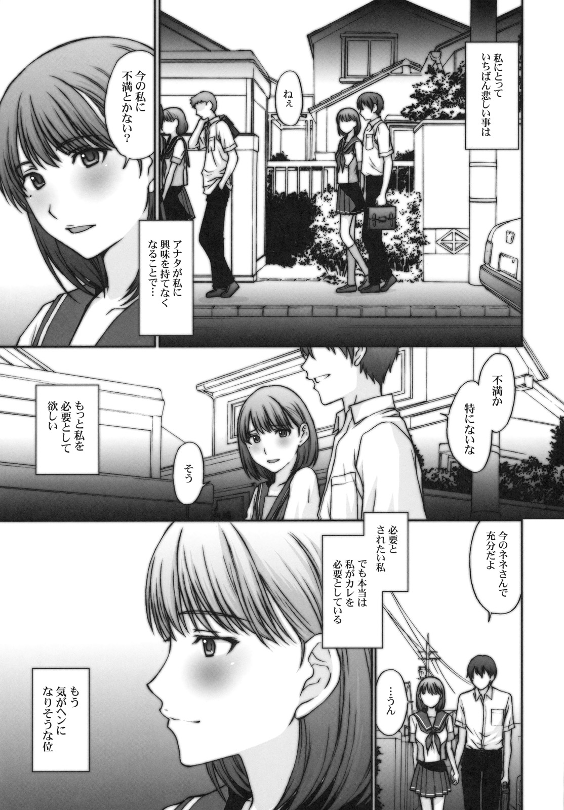 Sayonara Nene-san page 4 full