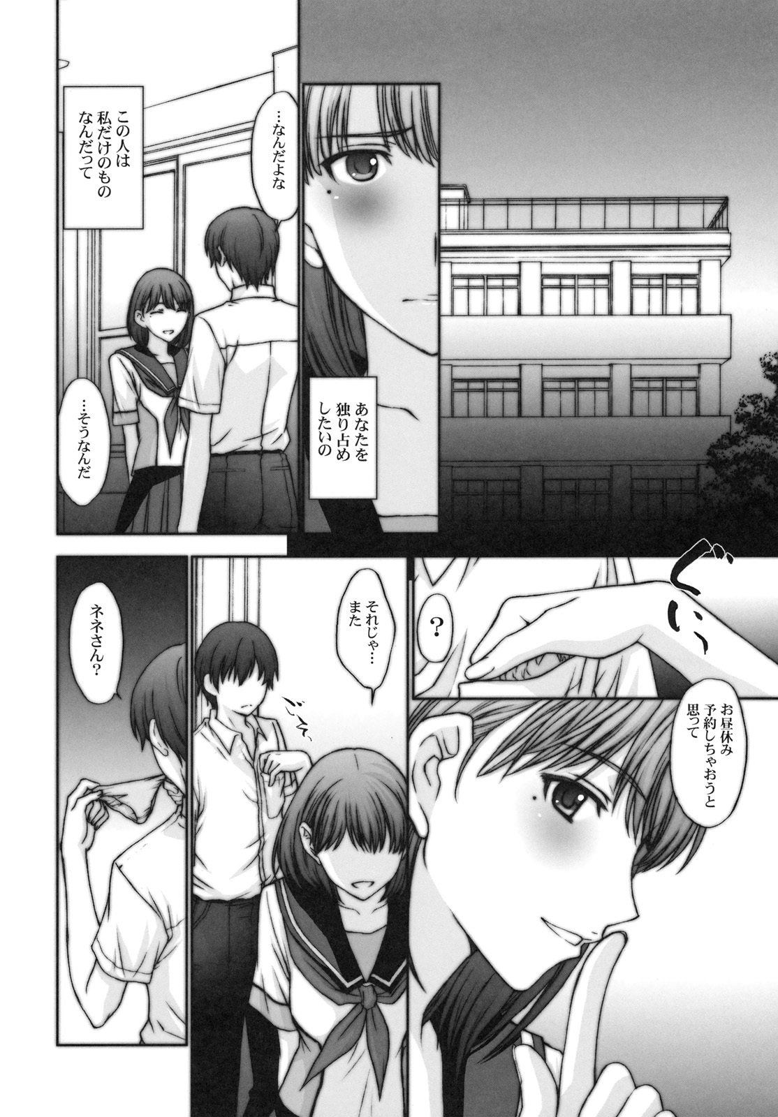 Sayonara Nene-san page 5 full