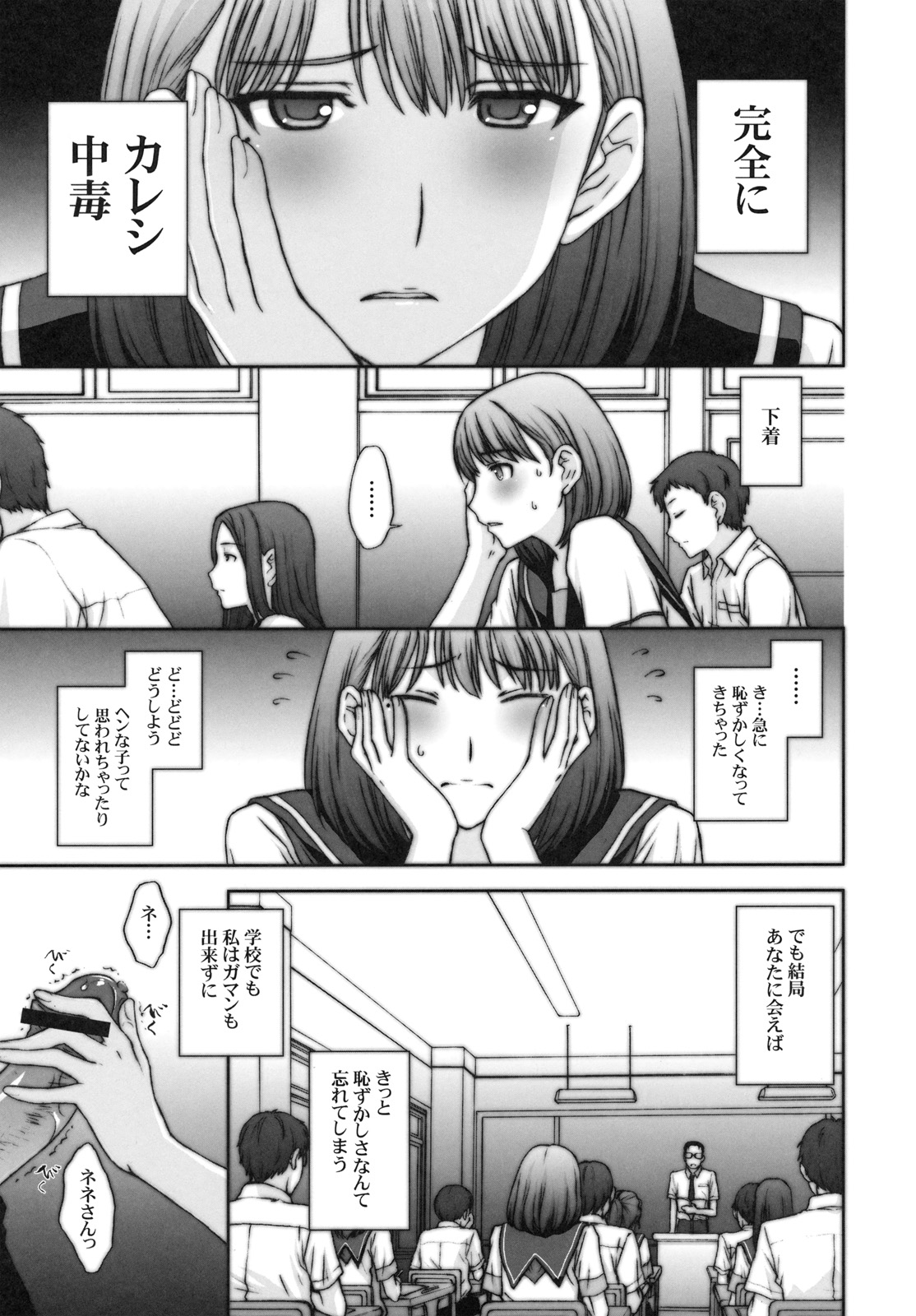 Sayonara Nene-san page 6 full