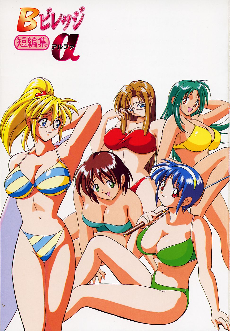 B Village Tanhen Shu &alpha; page 7 full