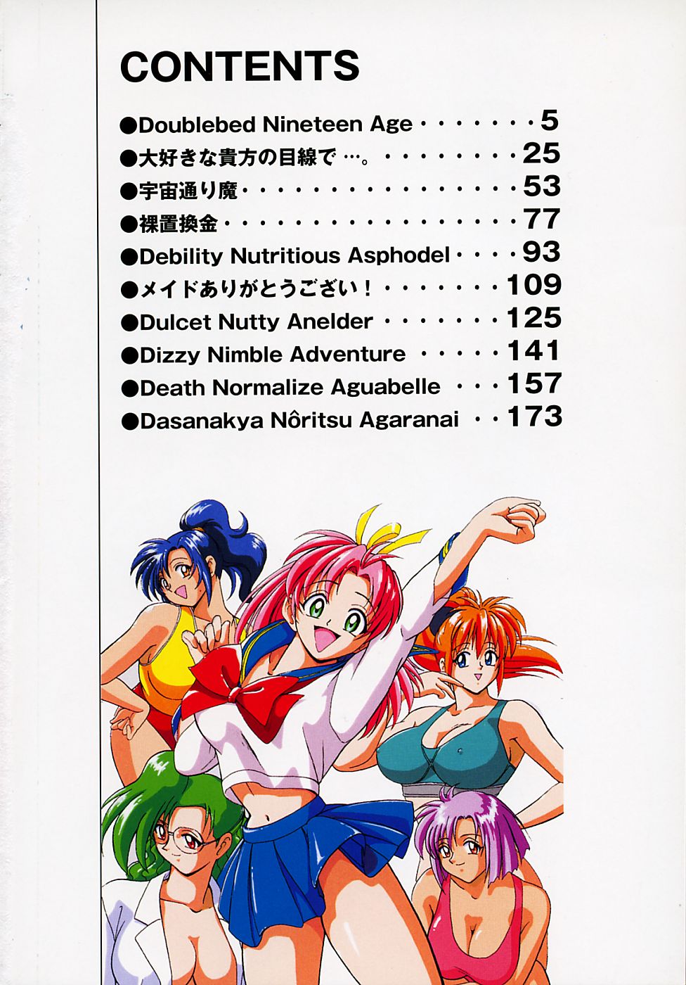 B Village Tanhen Shu &alpha; page 8 full