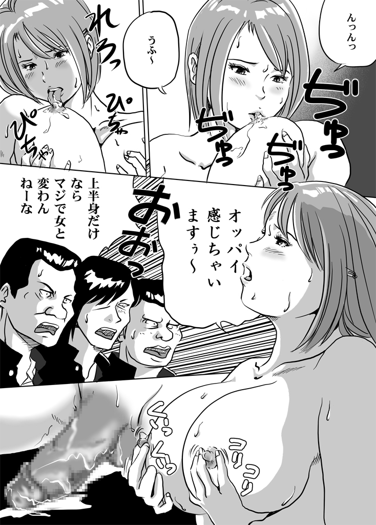 Nyuu Haafu JK ・ Akiho-chan no Junan Seikatsu Saishuuwa page 2 full