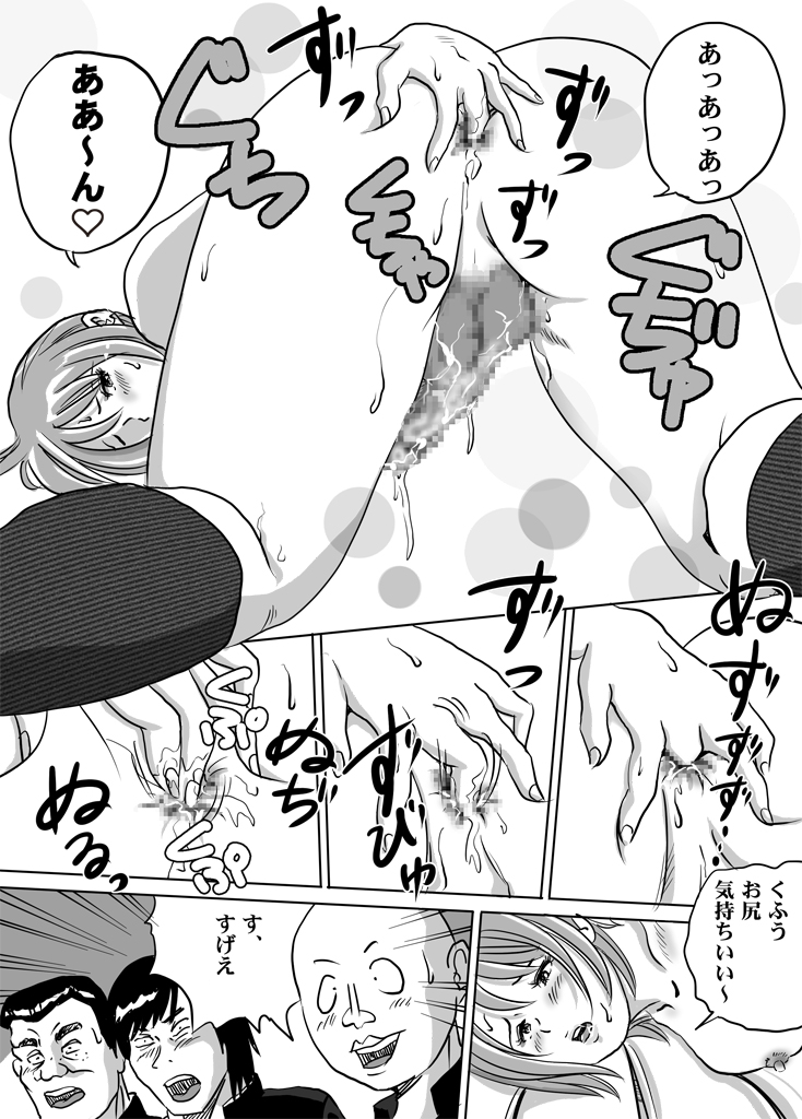 Nyuu Haafu JK ・ Akiho-chan no Junan Seikatsu Saishuuwa page 9 full