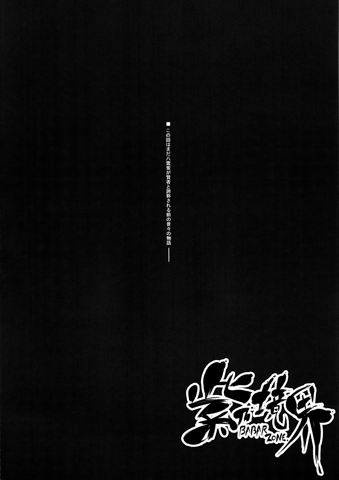 Babar Zone page 4 full