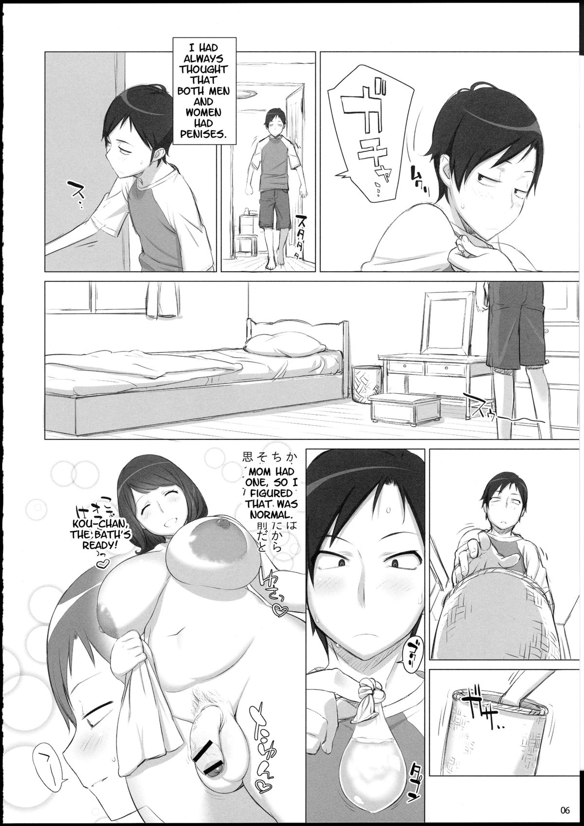 Mama Tama page 7 full