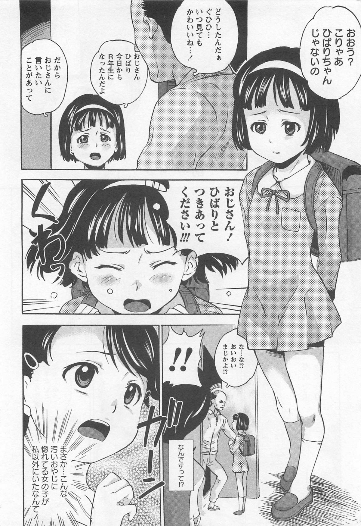 Virgin Slit page 10 full