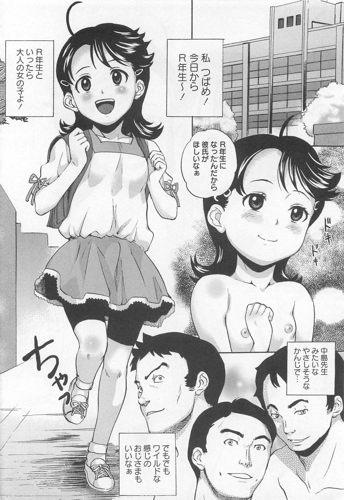 Virgin Slit page 8 full