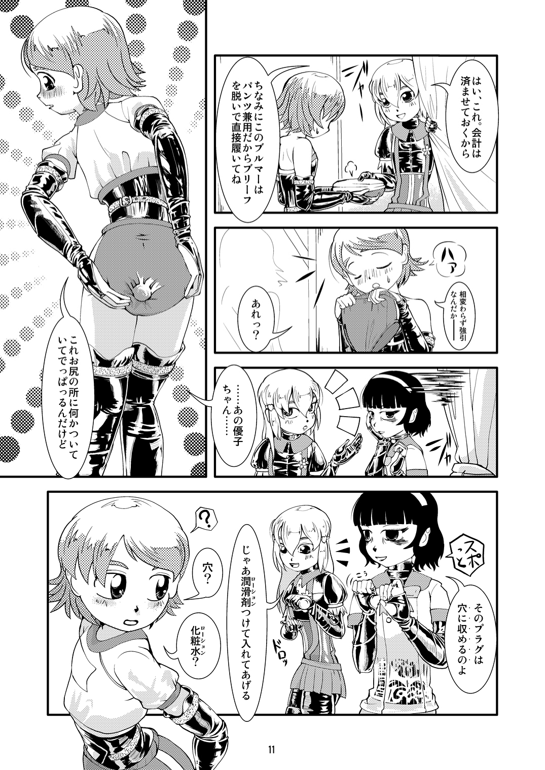 Tokyo Fetish Show 2010 page 10 full