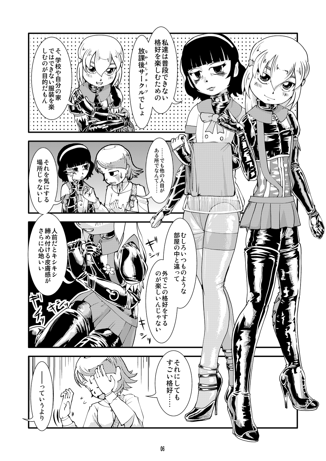 Tokyo Fetish Show 2010 page 5 full