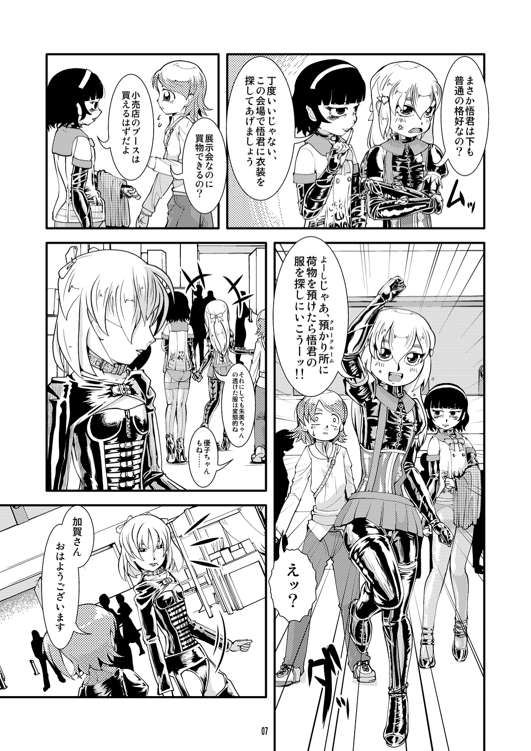 Tokyo Fetish Show 2010 page 6 full