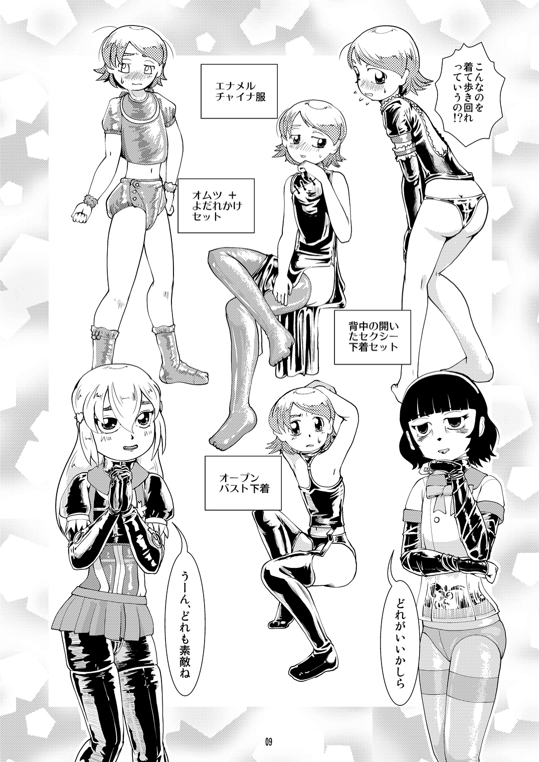 Tokyo Fetish Show 2010 page 8 full