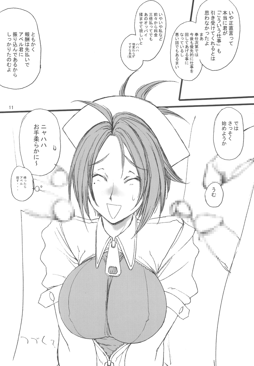 Kinoko Power 6 page 10 full