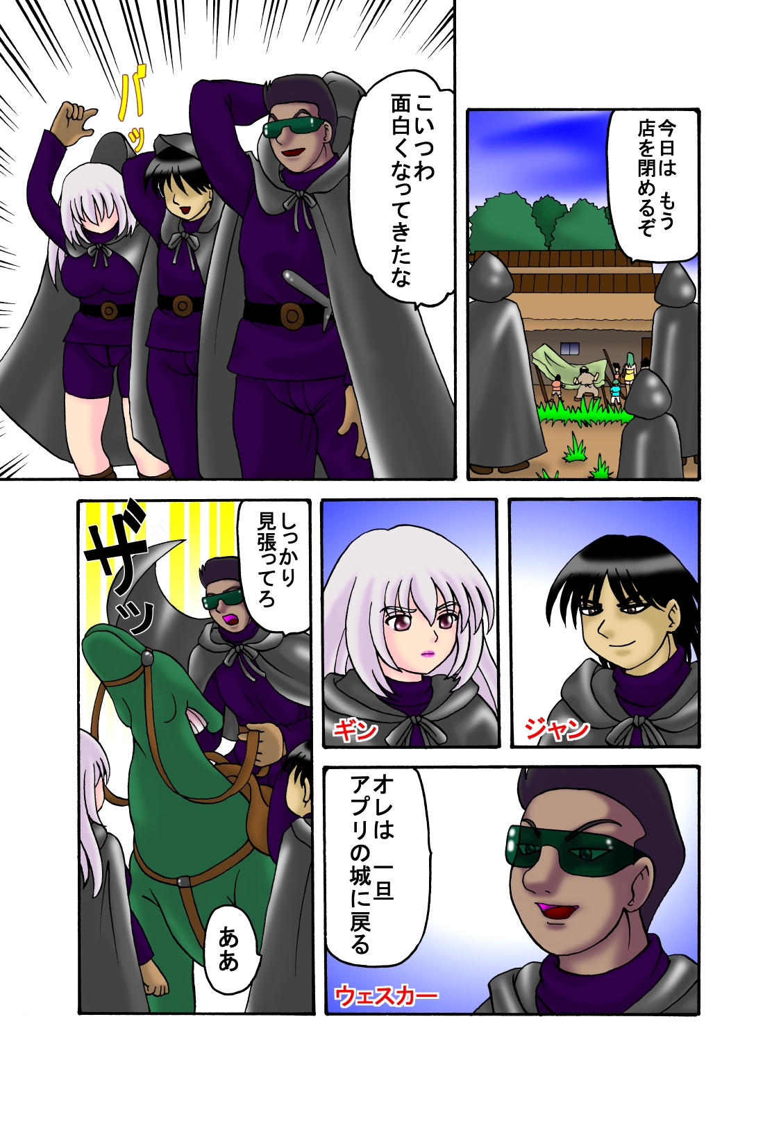 Mama to Musuko Quest page 10 full