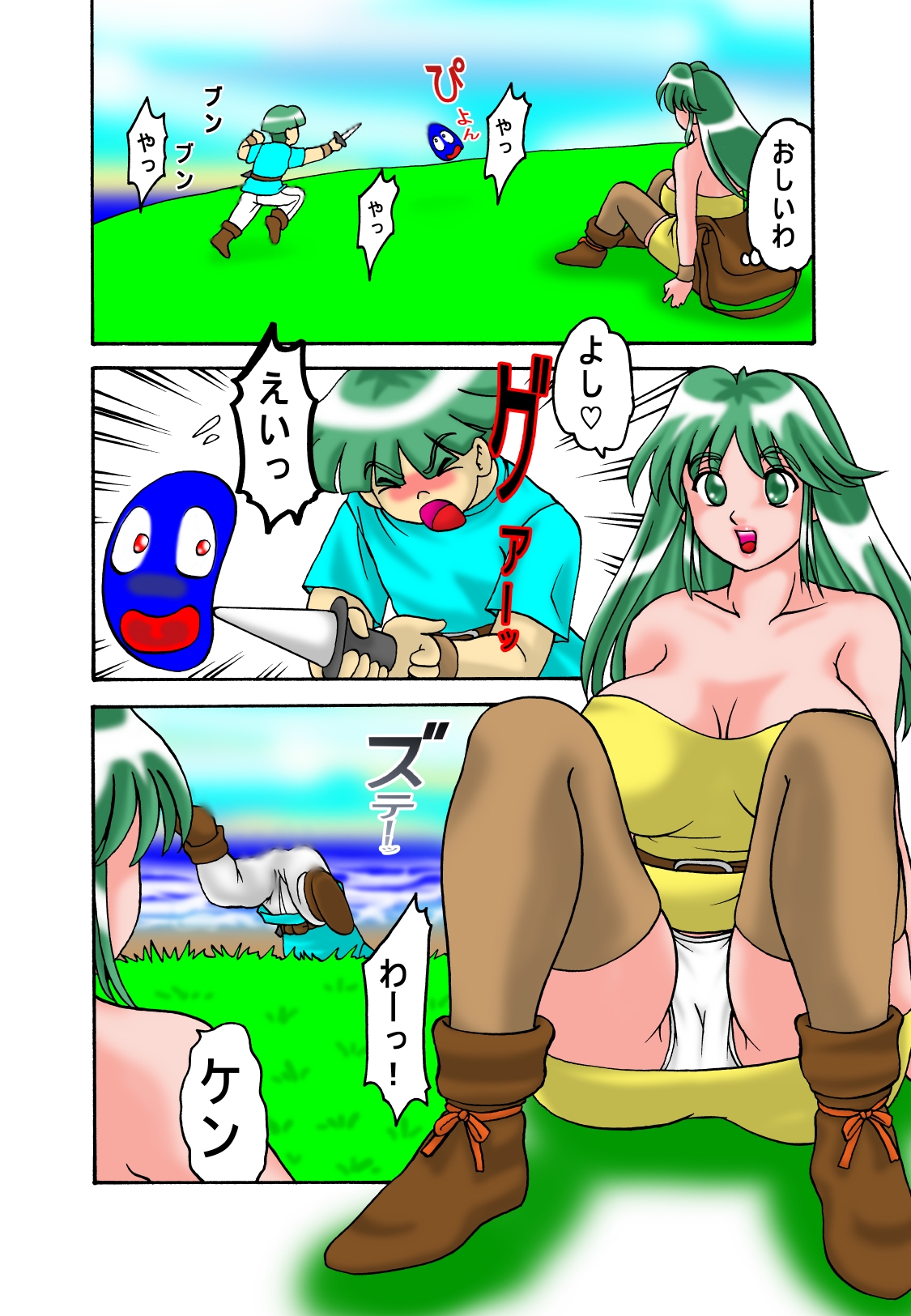 Mama to Musuko Quest page 3 full