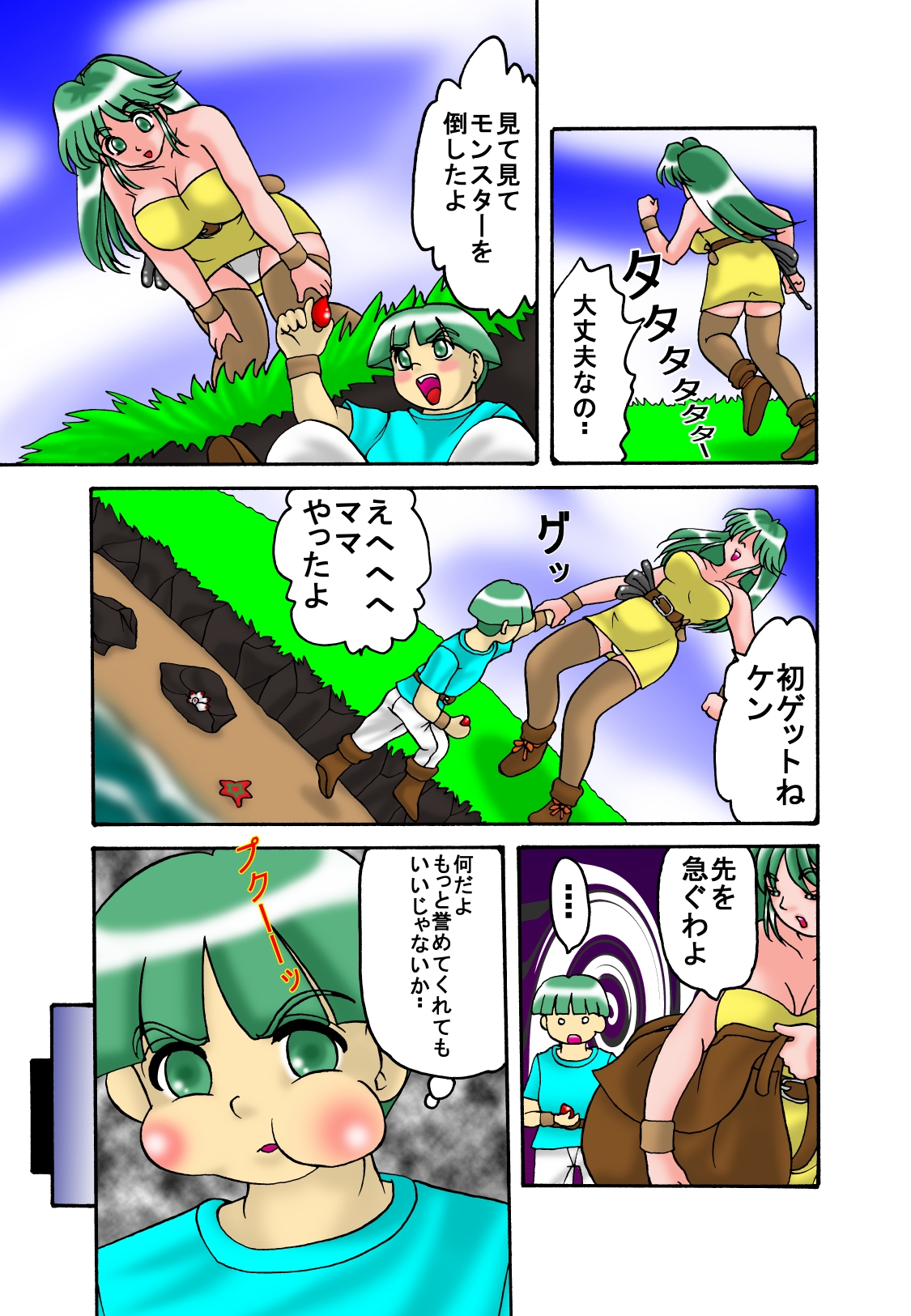 Mama to Musuko Quest page 4 full