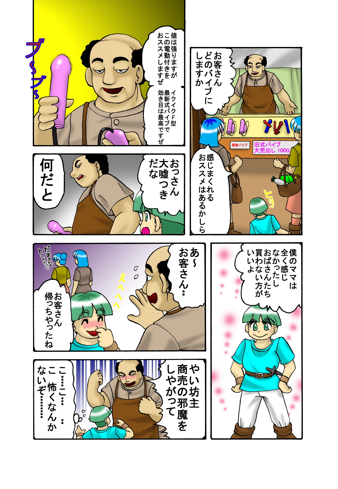 Mama to Musuko Quest page 6 full