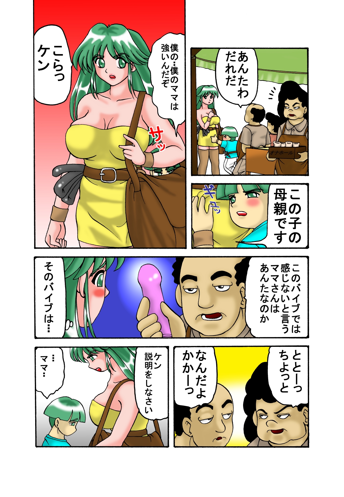 Mama to Musuko Quest page 8 full