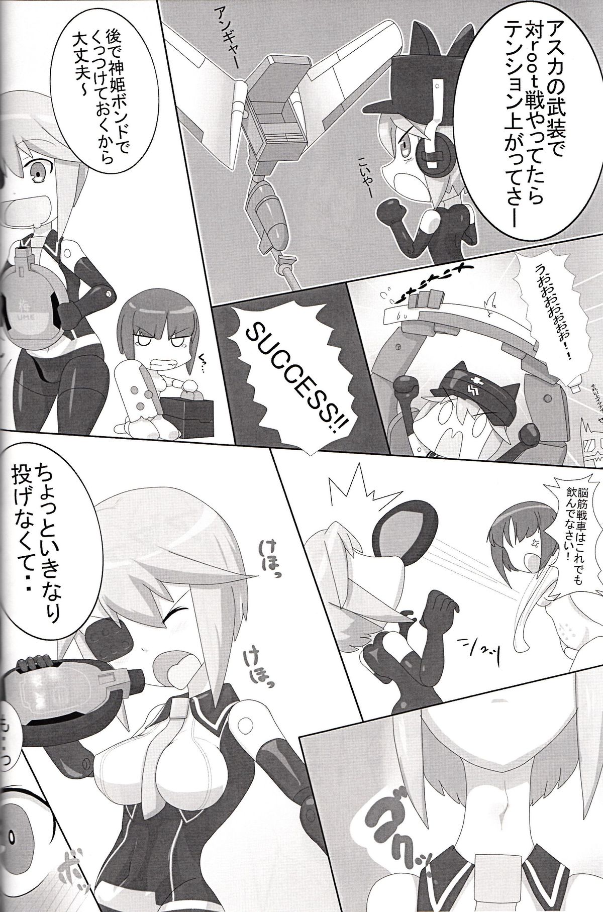 Shinki Mix 2 page 4 full