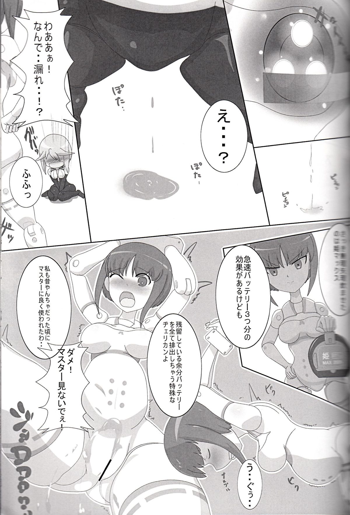 Shinki Mix 2 page 5 full