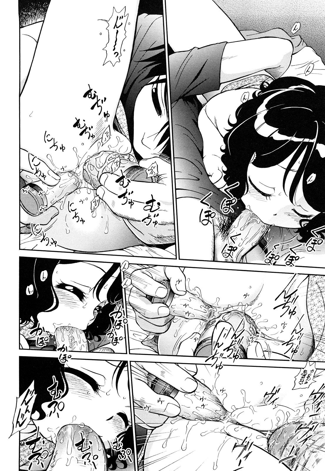 Short Distance Relationship - The Cousin page 10 full