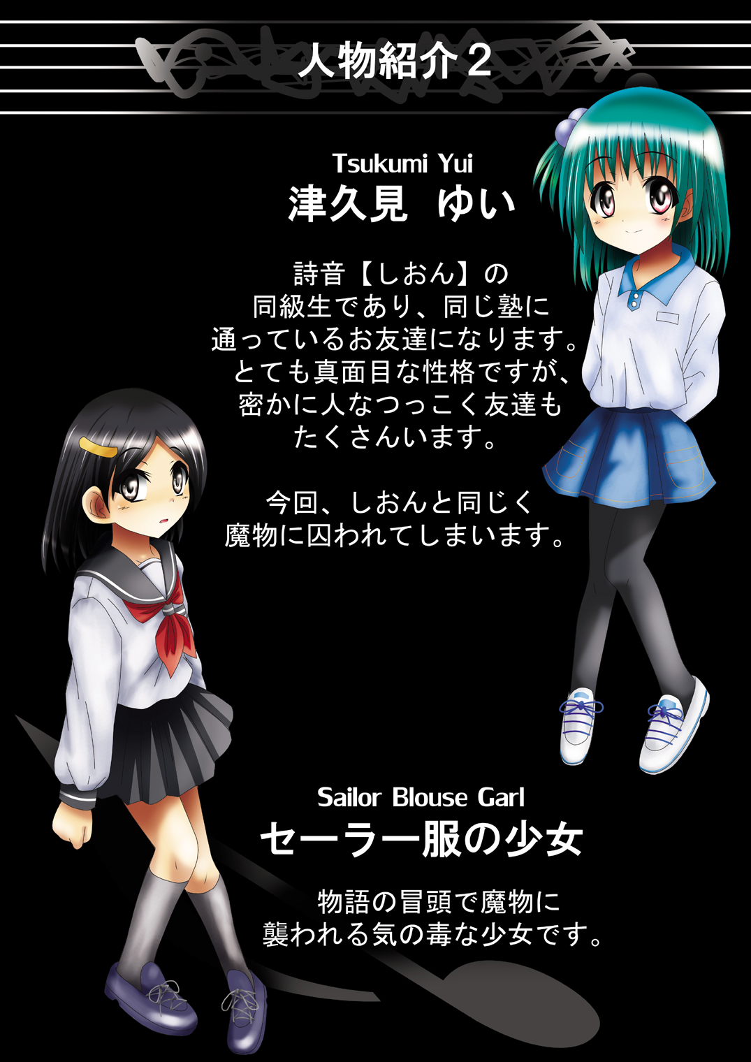 Bakema no Bansan Inshoku ~Fukashigi Sekai Betsuwa~ page 9 full