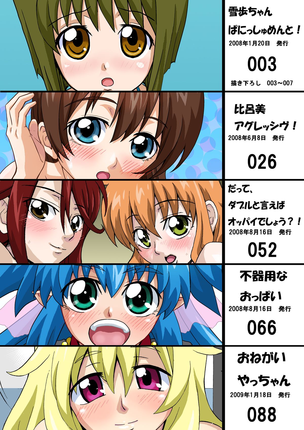 K.F.D. Soushuuhen page 2 full