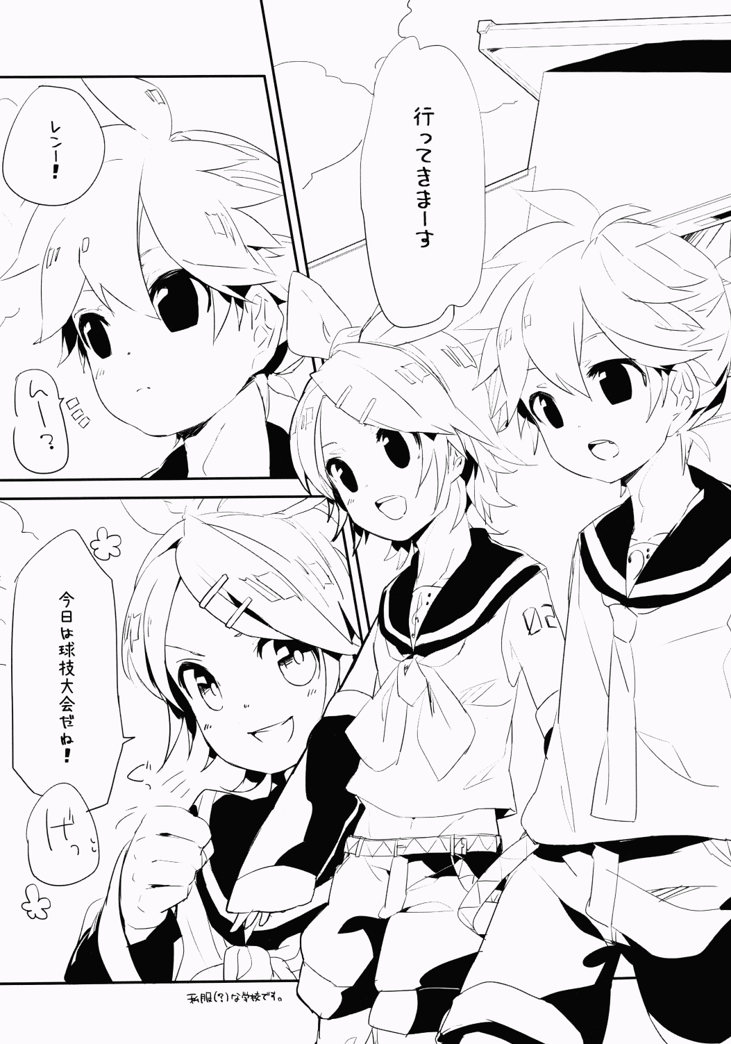 Uru  - Len-kun Pero Pero!! page 4 full