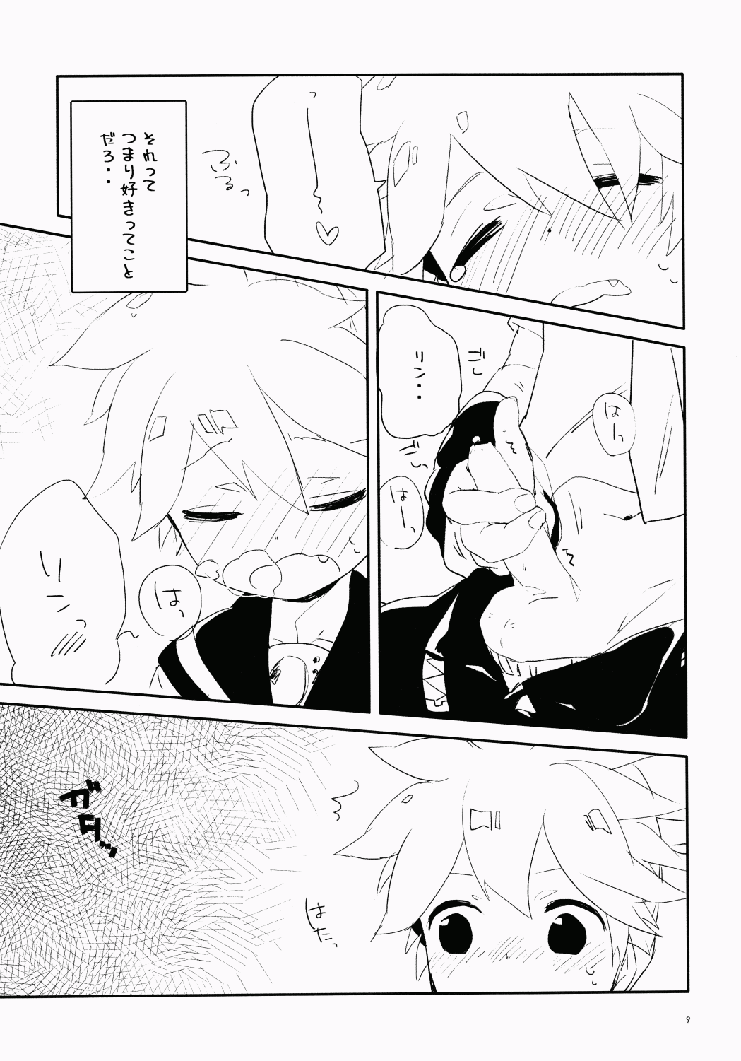 Uru  - Len-kun Pero Pero!! page 8 full