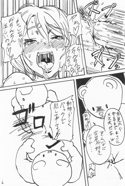 Kigurumi Ero Manga page 6 full