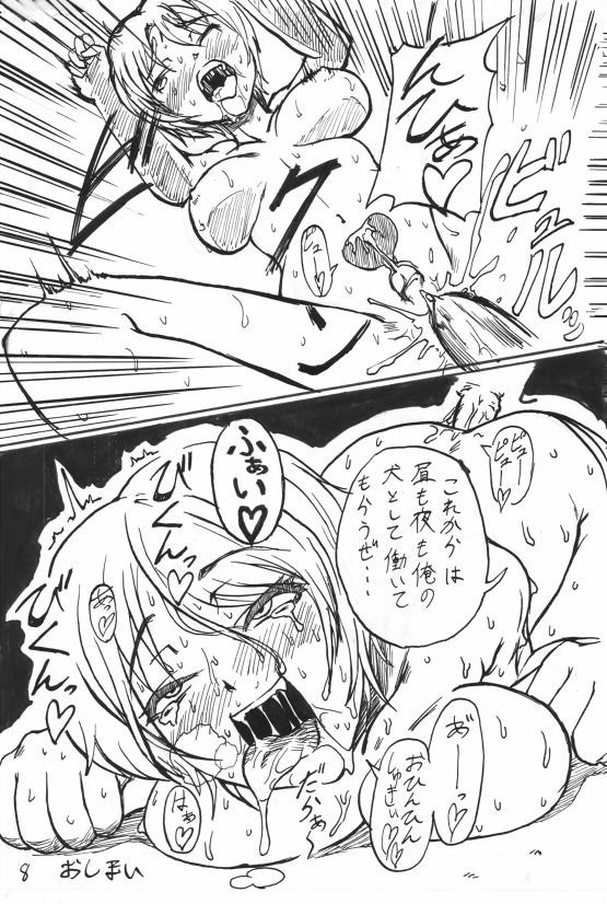 Kigurumi Ero Manga page 8 full