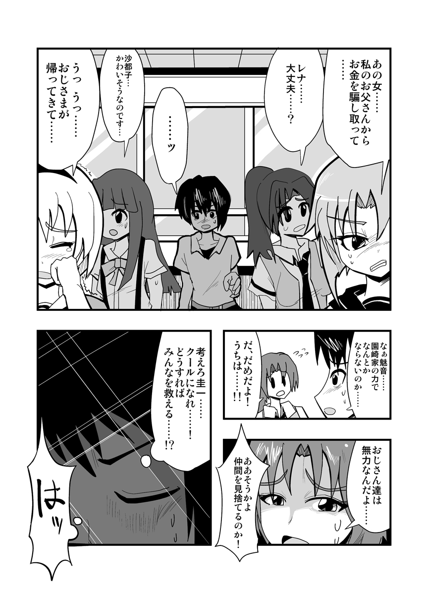 Hyper Eros Vol. 1 page 5 full