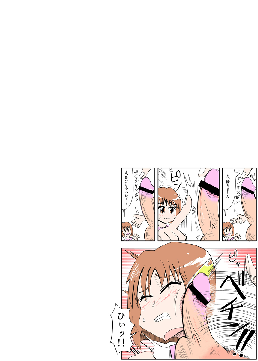 Hyper Eros Vol. 1 page 8 full