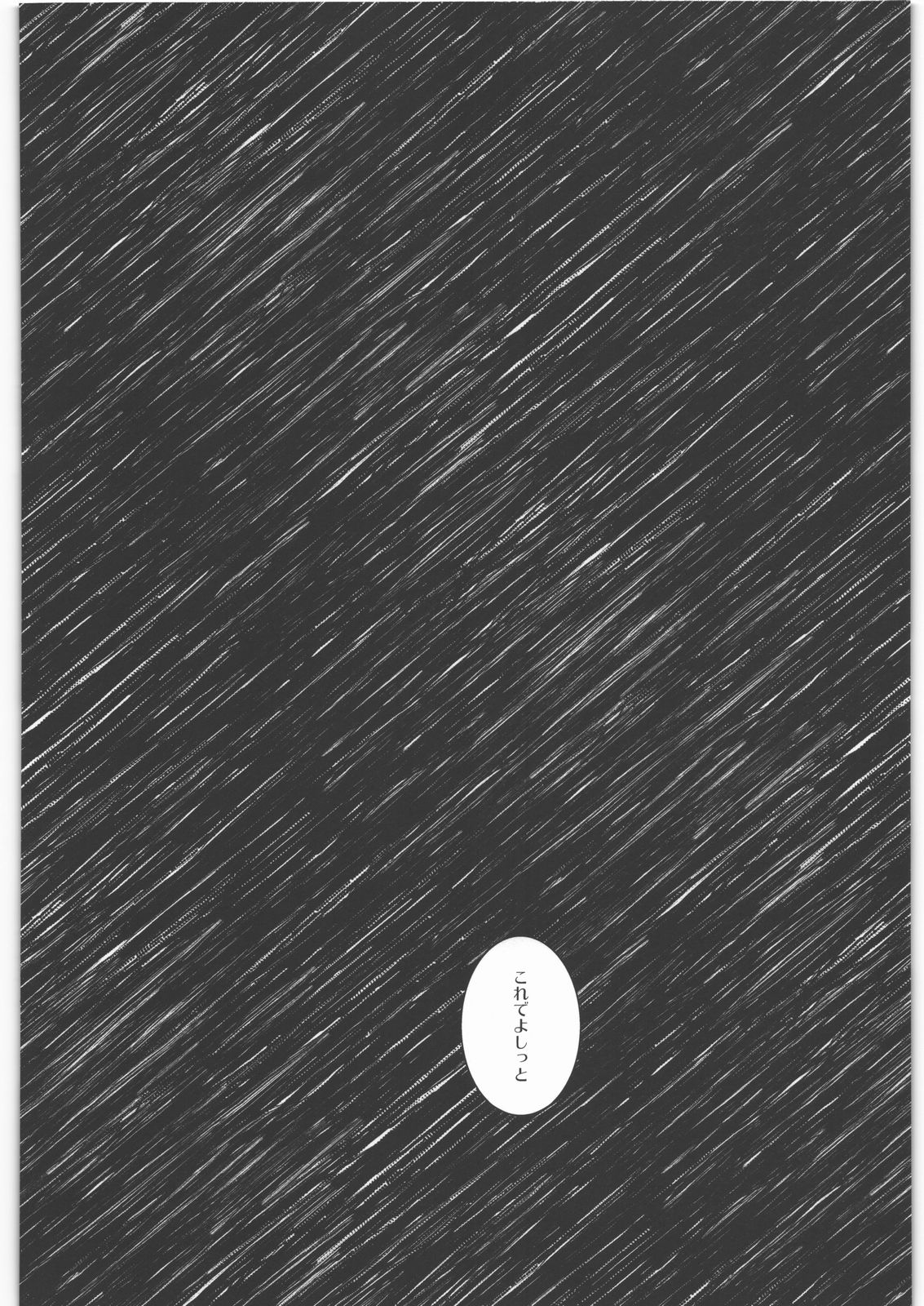 Kasoku Sekaika no Ohimesama page 3 full