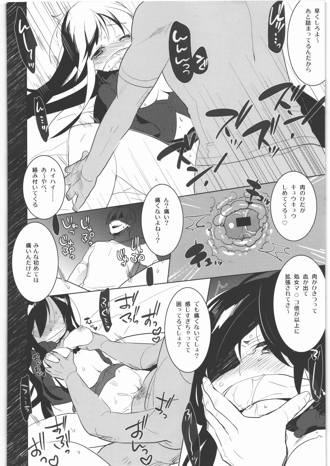 Kasoku Sekaika no Ohimesama page 9 full