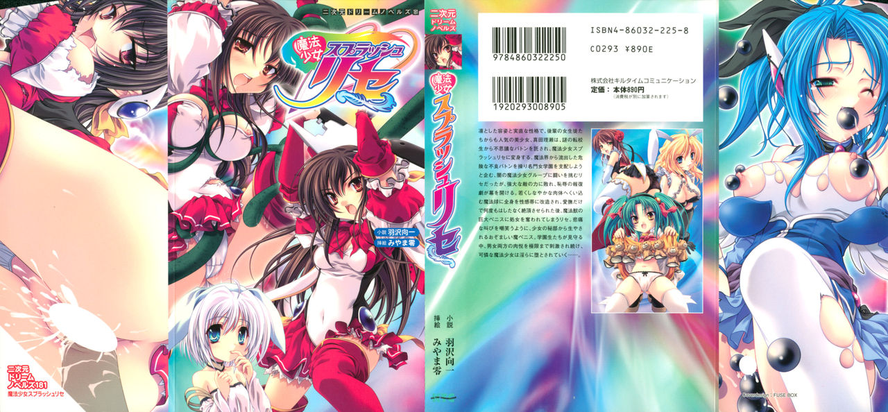 Magical Girl Splash Lycée page 2 full