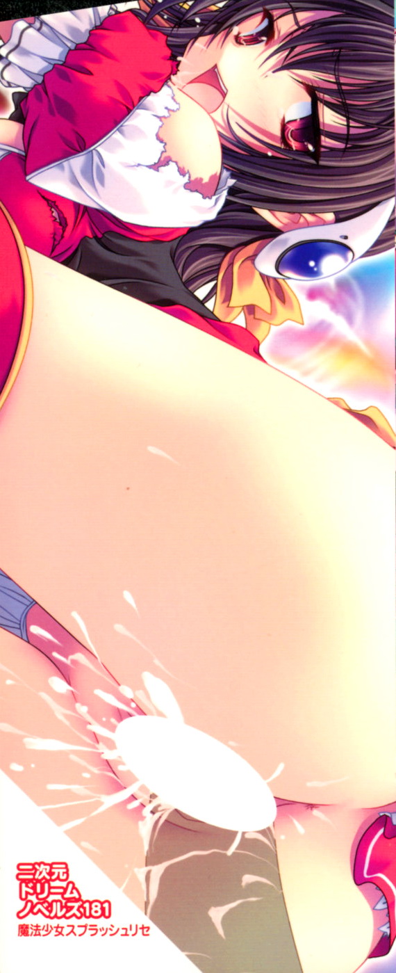 Magical Girl Splash Lycée page 3 full