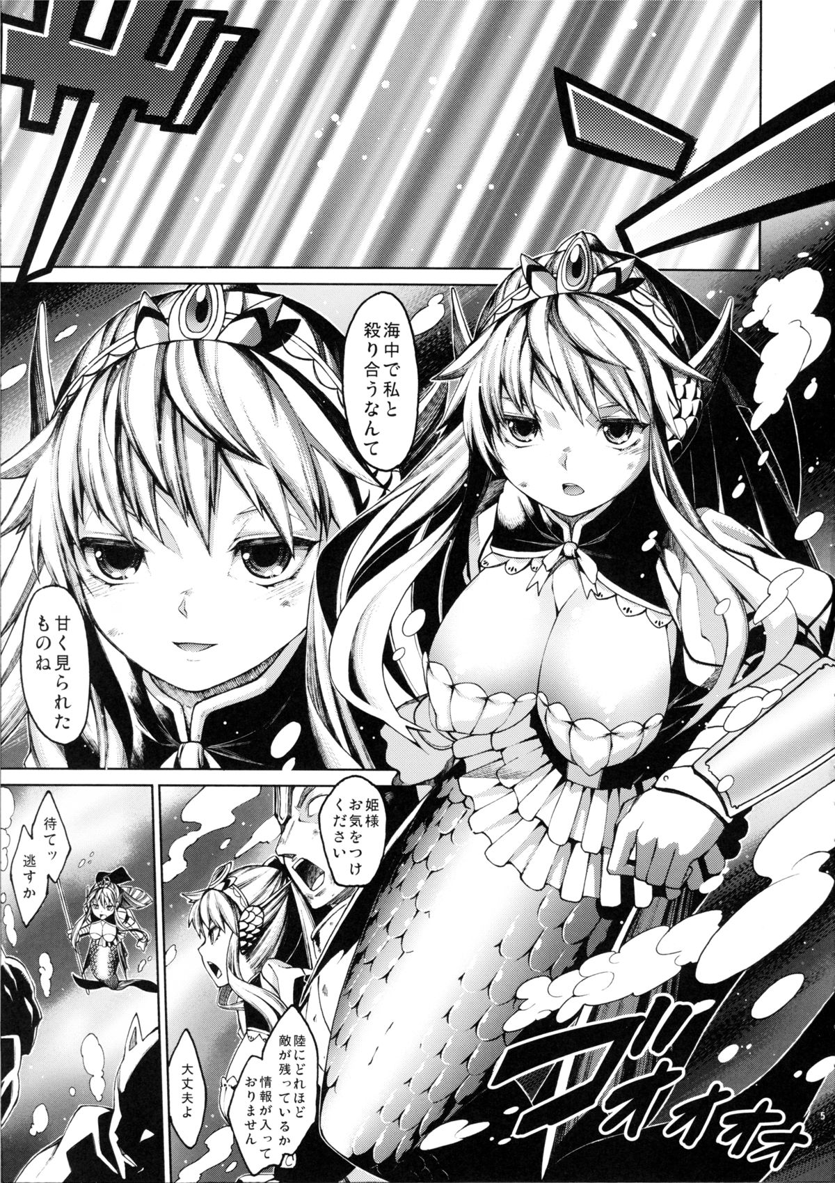 Ajin Shoujo-tan Vol. 2 page 4 full